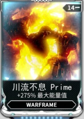 星际战甲霜叶草在哪_星际战甲四叶草buff_星际战甲霜叶灶神
