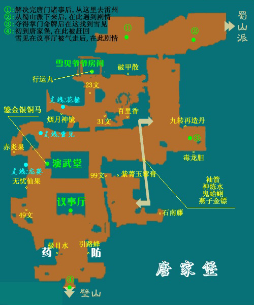 仙剑四琼华派迷宫_仙剑迷宫_仙剑奇侠传4琼华派迷宫