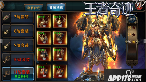 永恒之塔终极星辉_永恒之塔终极守护队武器_永恒之塔终极套