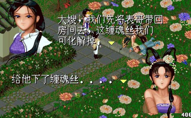小游戏仙剑奇侠传_仙剑传奇rpg攻略_rpg仙剑奇侠传
