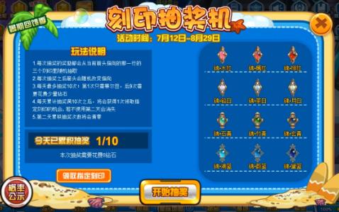 赛尔号刻印去哪弄_赛尔号必中刻印怎么得_赛尔号刻印怎么搭配