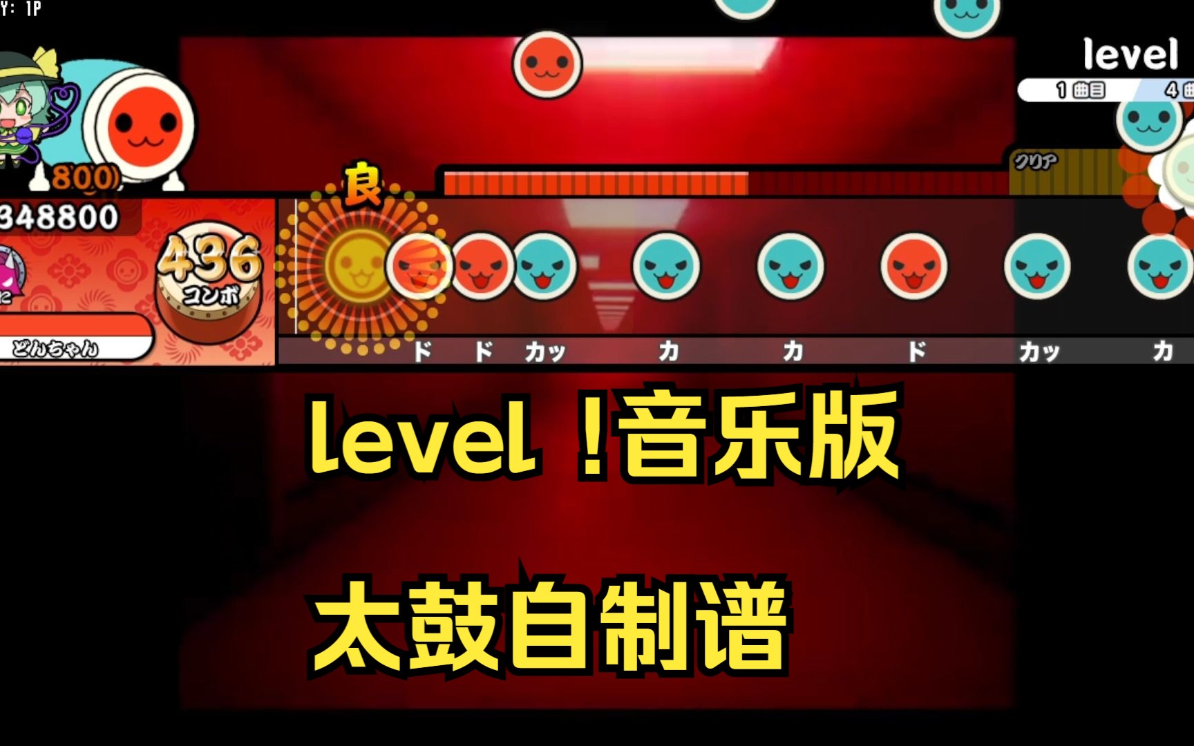 太鼓达人2.4.2-太鼓达人 2.4.2：音乐狂欢节，新歌挑战，好友比拼，让你心跳不停