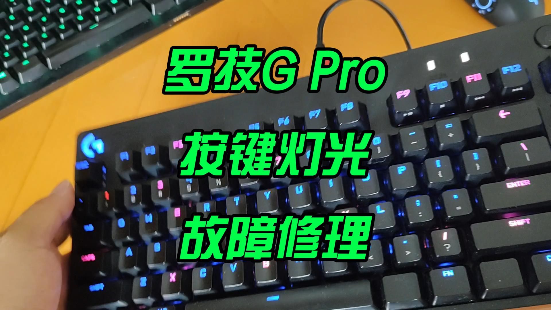 罗技g303和302_罗技g303左键双击_罗技g303和gpro