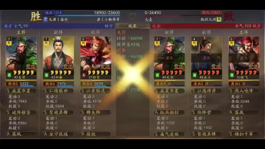 菩故须苛战争攻略-菩故须苛战争：智慧与勇气的考验，策略、团队与战术的较量
