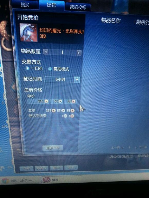 剑灵快速赚钱-剑灵赚钱小秘密：副本与拍卖行攻略，让你金币哗哗来