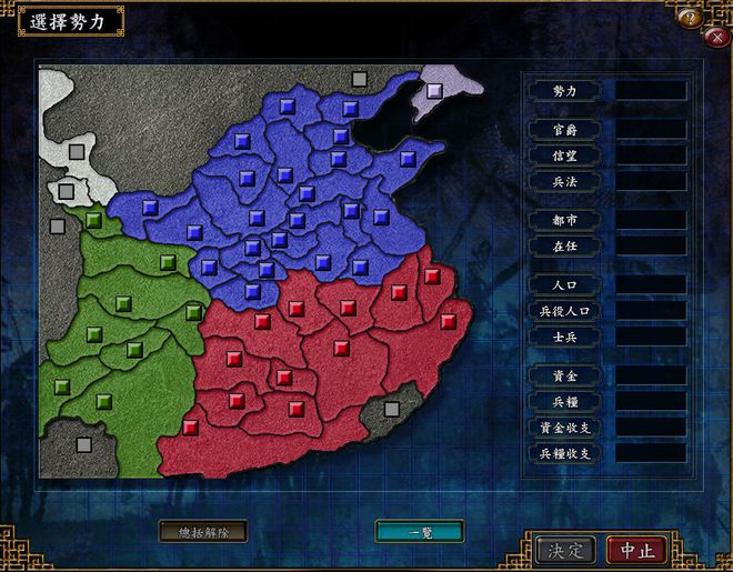 三国志9加强版攻略_三国志攻略吧_三国志攻略app
