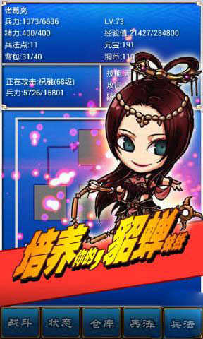 三国志攻略吧_三国志9加强版攻略_三国志攻略app