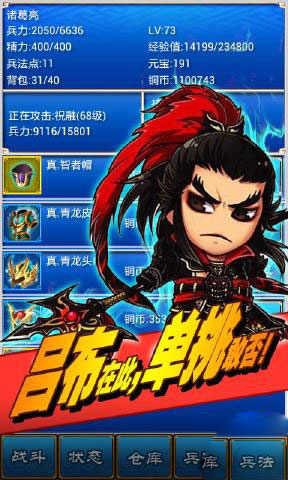 三国志攻略app_三国志9加强版攻略_三国志攻略吧