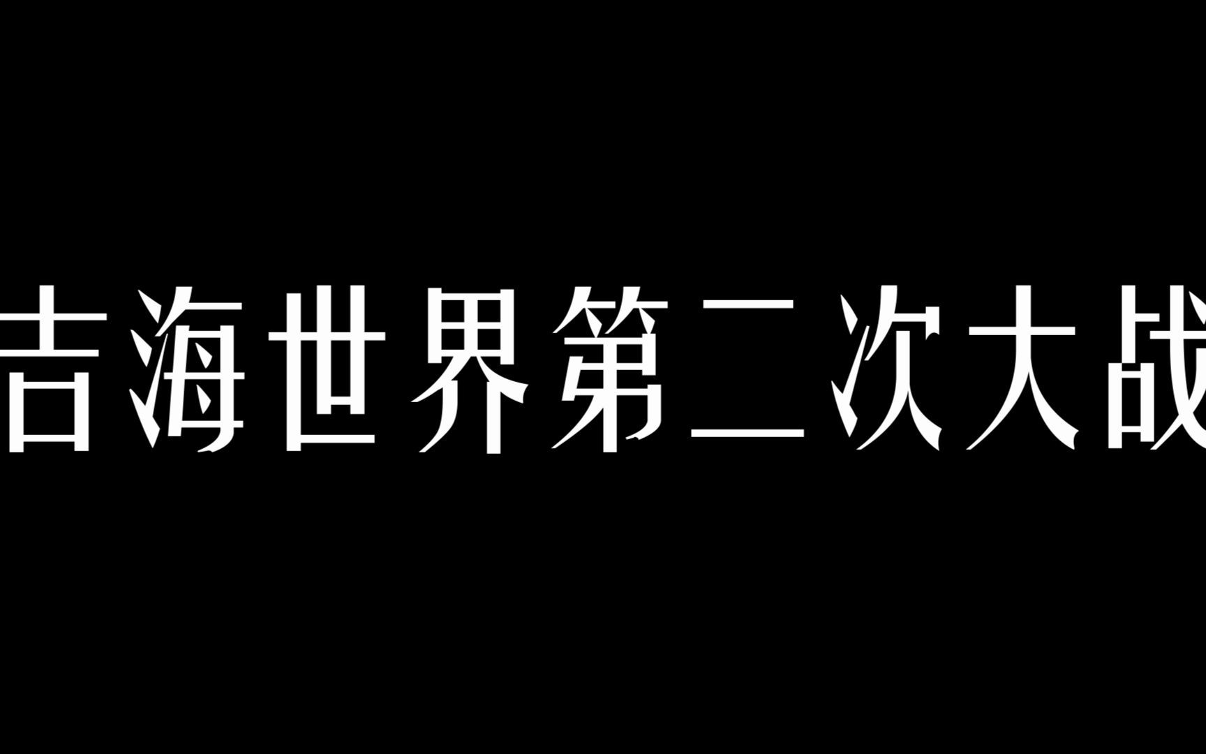 名字厉害大战的成语_名字大战厉害的名字_名字厉害大战的游戏