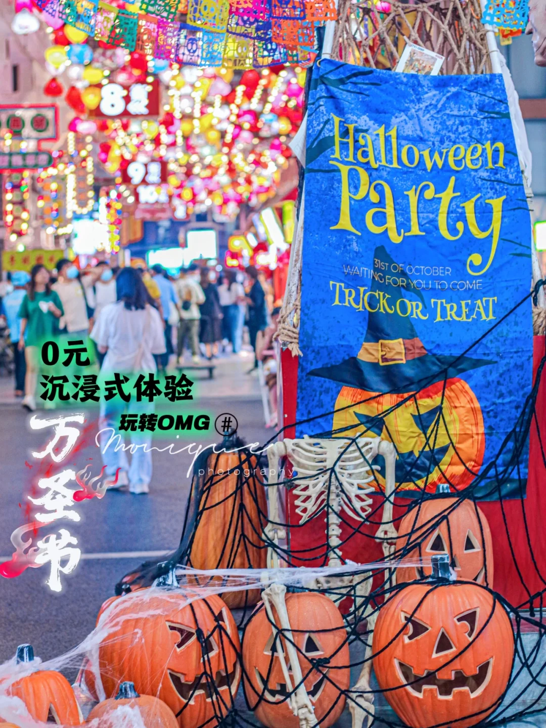 万圣节是什么号_万圣节是多少号呀_多少号是万圣节