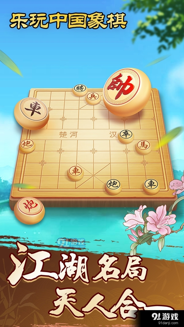 亡灵象棋苹果下载不了_亡灵象棋下载苹果_死灵象棋手机版在线