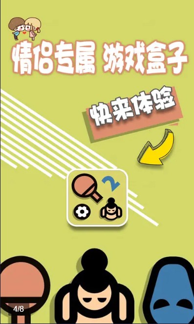 电视安卓游戏双人_好玩的双人电视游戏_电视机双人游戏