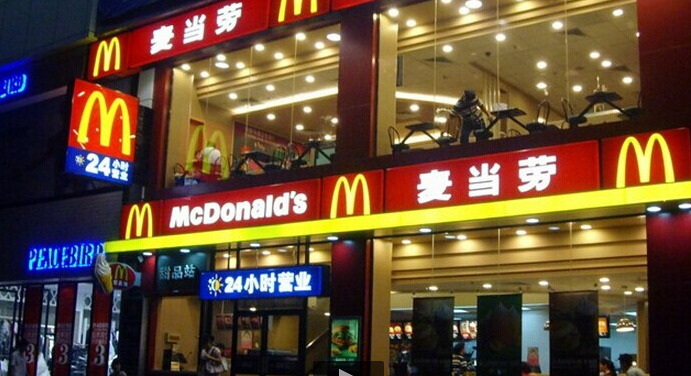 麦当劳费加盟开家现在是多少钱_麦当劳加盟开店的条件是什么_现在开家麦当劳的加盟费是多少