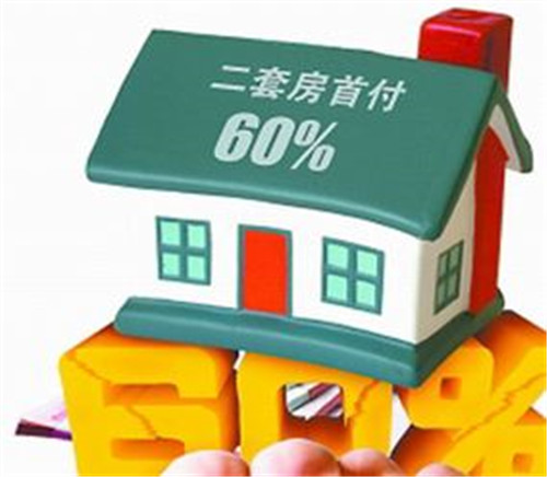 湖南二套房贷款政策_湖南省房贷政策_套房贷款湖南政策解读