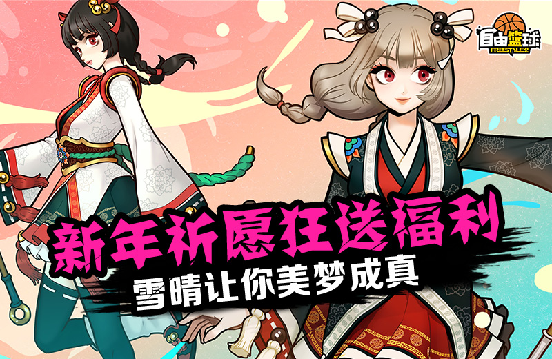 自由篮球怎么样_自由篮球c和pf哪个好_篮球自由人是怎么回事