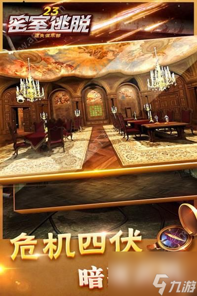 逃脱密室游戏攻略_逃脱密室攻略大全_密室逃脱empty room攻略