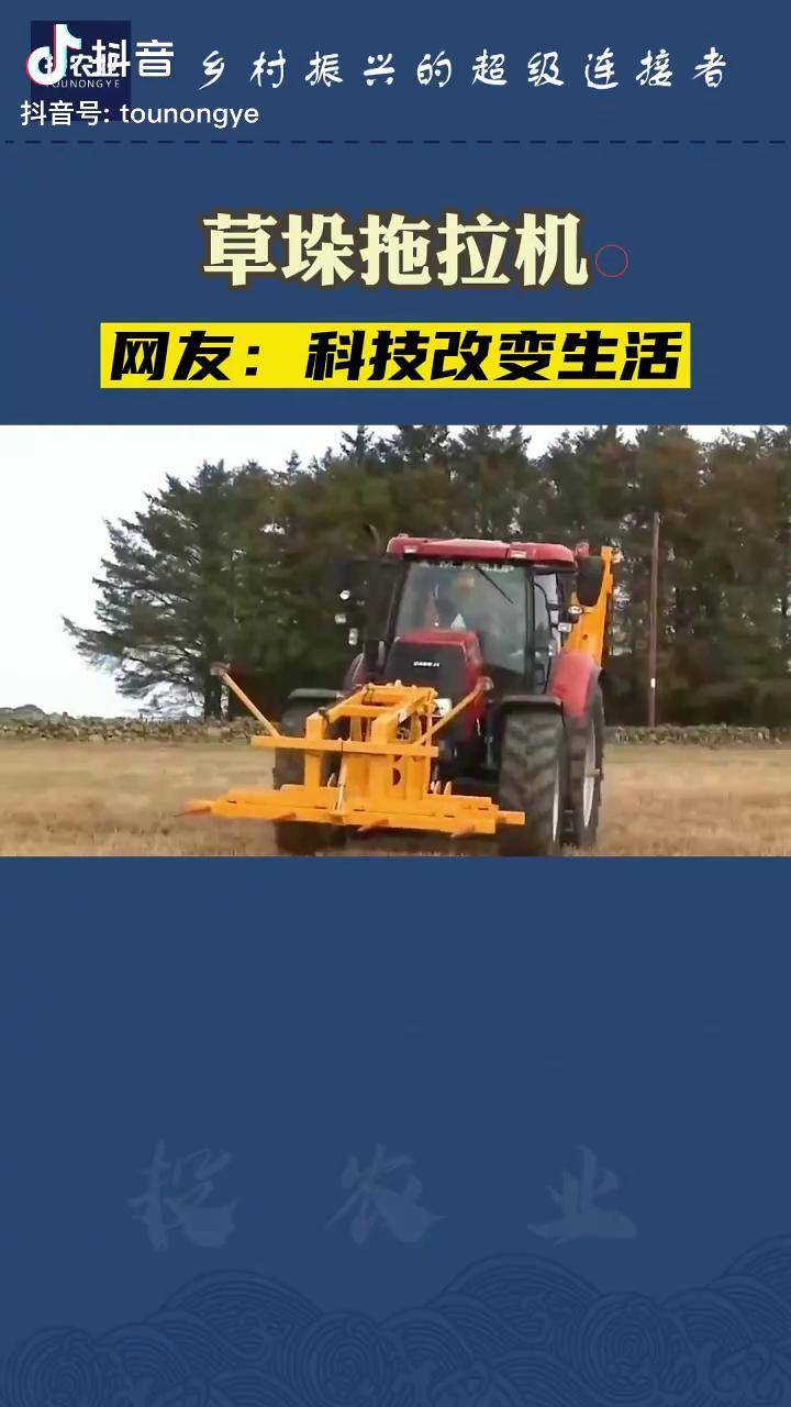 四驱拖拉机视频_视频拖拉四驱机怎么操作_四驱拖拉机使用方法