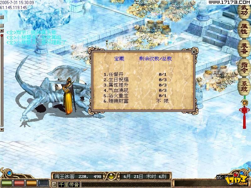《网游之金庸群侠传》_金庸群侠网页版_金庸群侠网游