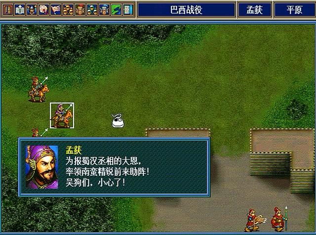 三国孔明传攻略_三国演义孔明传攻略_新三国孔明传1到50攻略