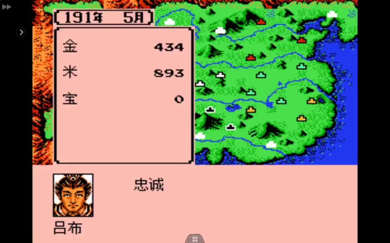 三国志霸王的大陆武将出现_三国志二霸王的大陆nes_三国志霸王大陆1