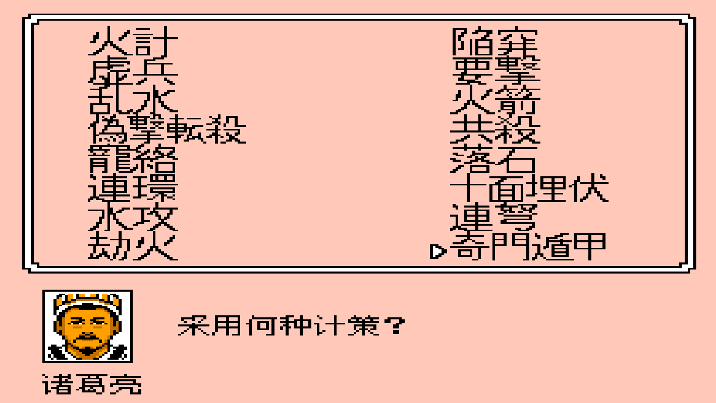 三国志霸王大陆1_三国志霸王的大陆武将出现_三国志二霸王的大陆nes