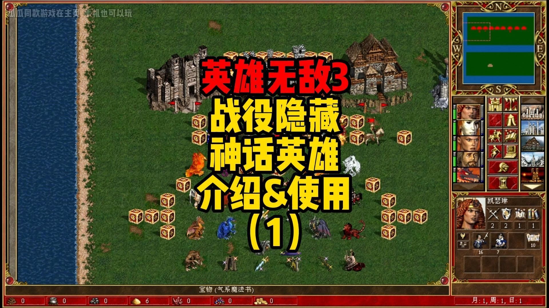 英雄无敌追随神迹追随者_英雄无敌追随神迹ai难度_英雄无敌3追随神迹 修改器