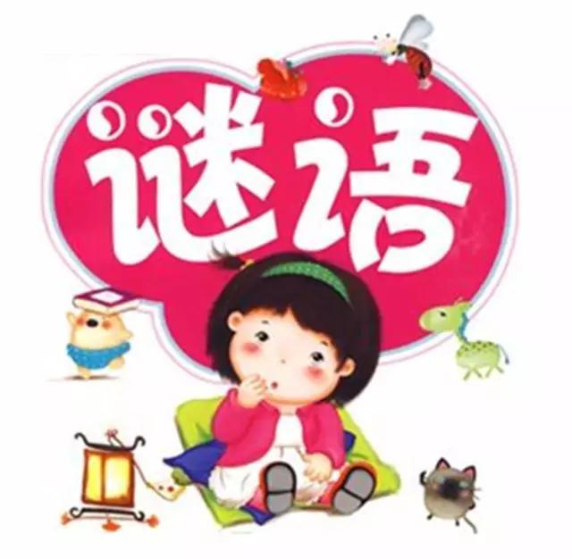 疯狂猜谜语答案大全:拾_疯狂猜谜语答案大全:拾_疯狂猜谜语答案大全:拾