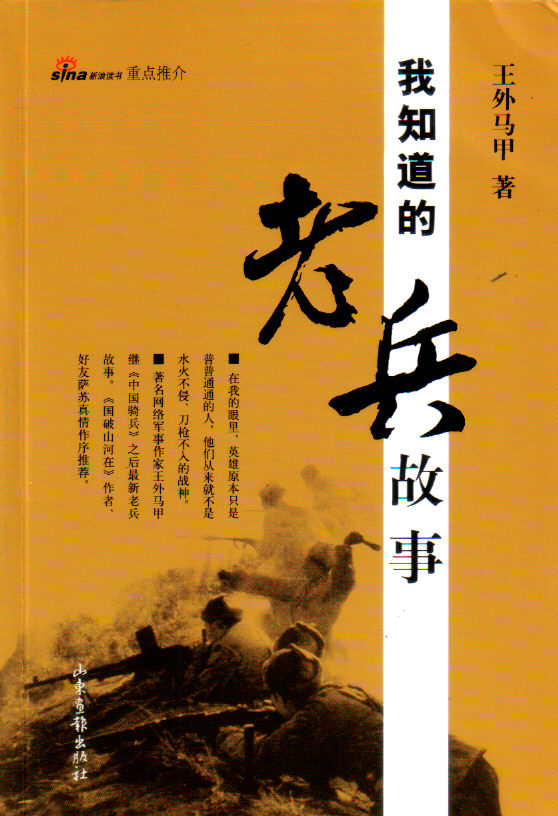 老兵烧烤_老兵代驾24小时代驾电话_fr-f2老兵