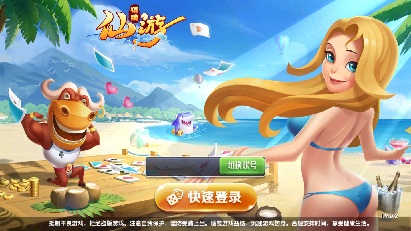 玉环同城游戏大厅_玉环同城游打通_玉环同城游充值