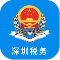 深圳税务安卓版